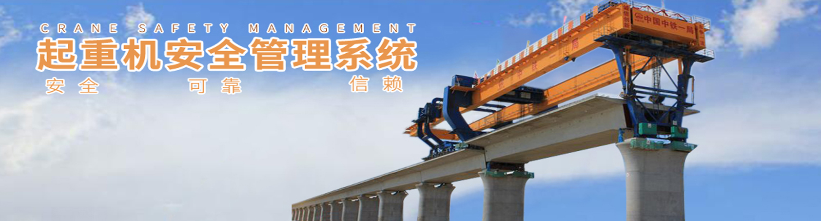 安全管理系統(tǒng)